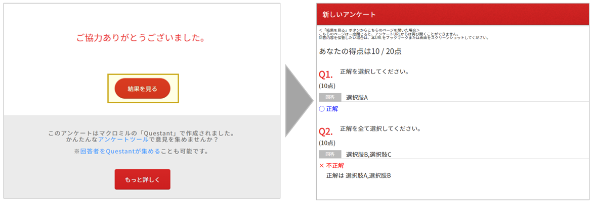 クイズ設問用_8＿V2.PNG