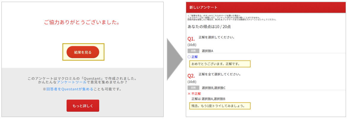 回答フィードバック_V2.PNG