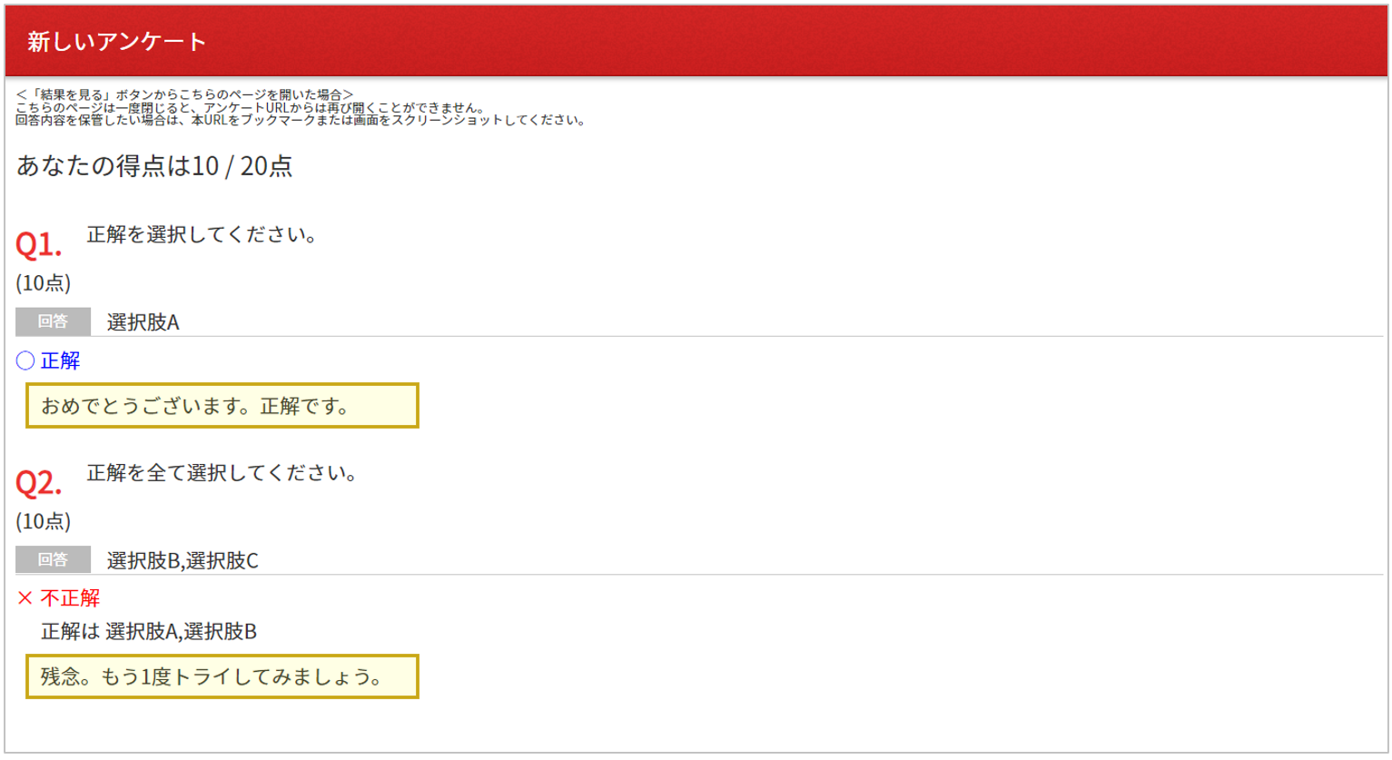 クイズ設問_回答フィードバック_V1.PNG