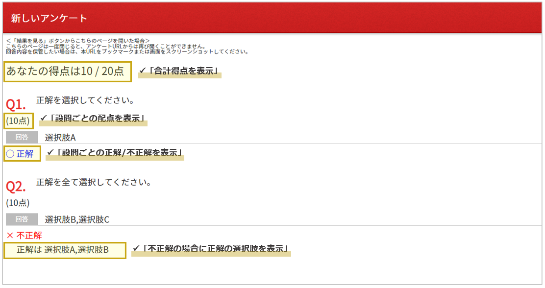 クイズ設問_作成_V4_9.PNG