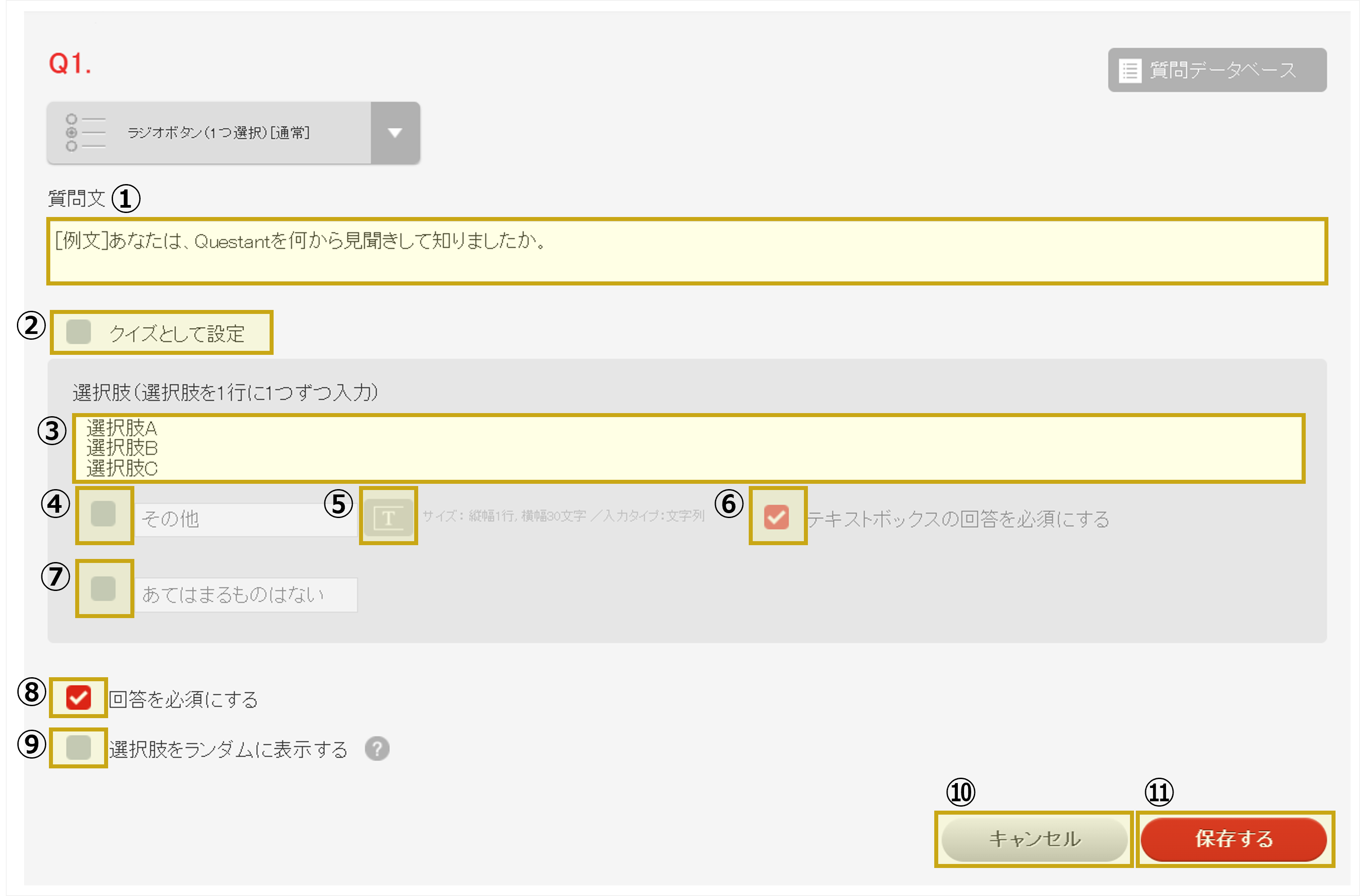 ①ラジオ通常.png