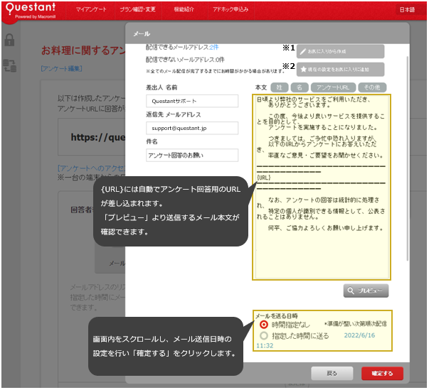 メール配信機能でできること／できないこと｜基本的な操作手順