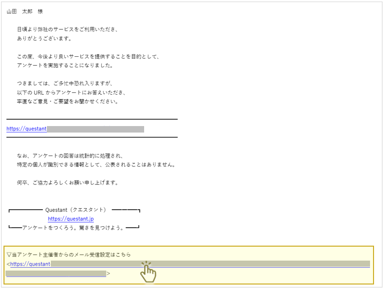 メール配信機能オプトアウト.png