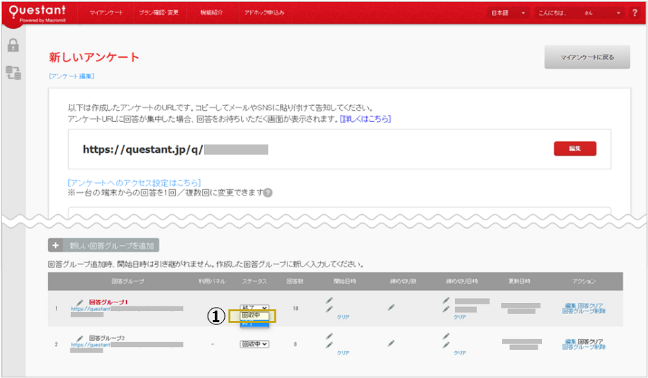 締め切り日時①.png