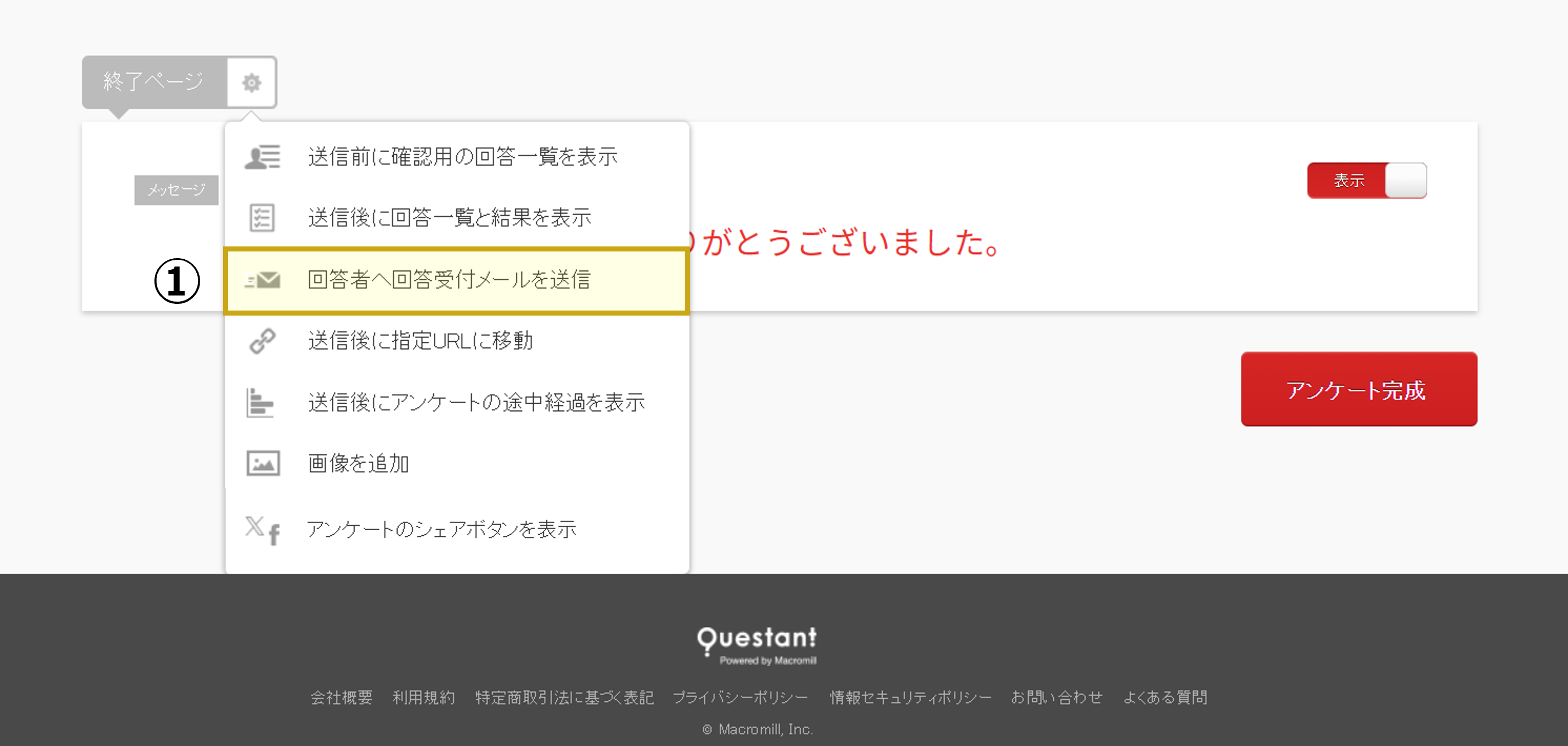 専用ページお取引中 確認用 （電子証明書の情報確認 / スマホ用電子証明書の有効性