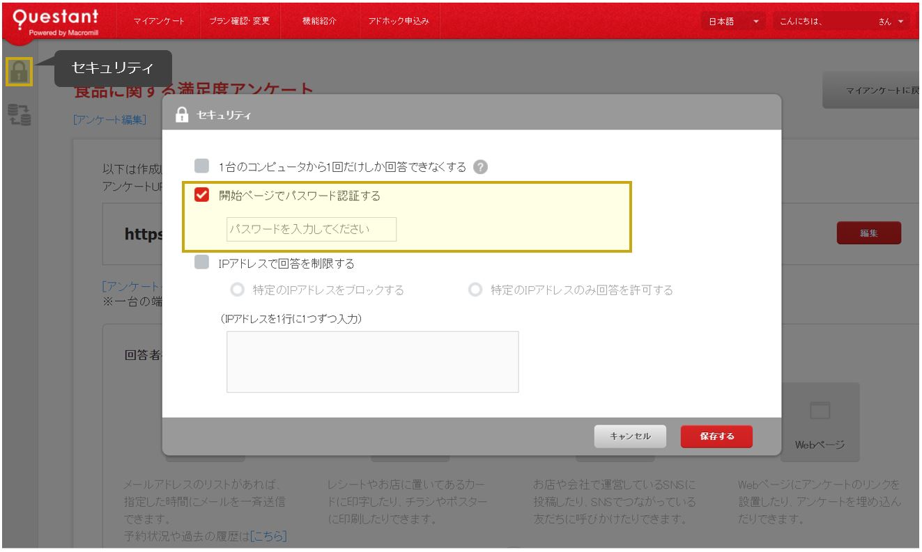 パスワード認証.JPG