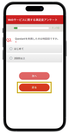 戻るボタン.png