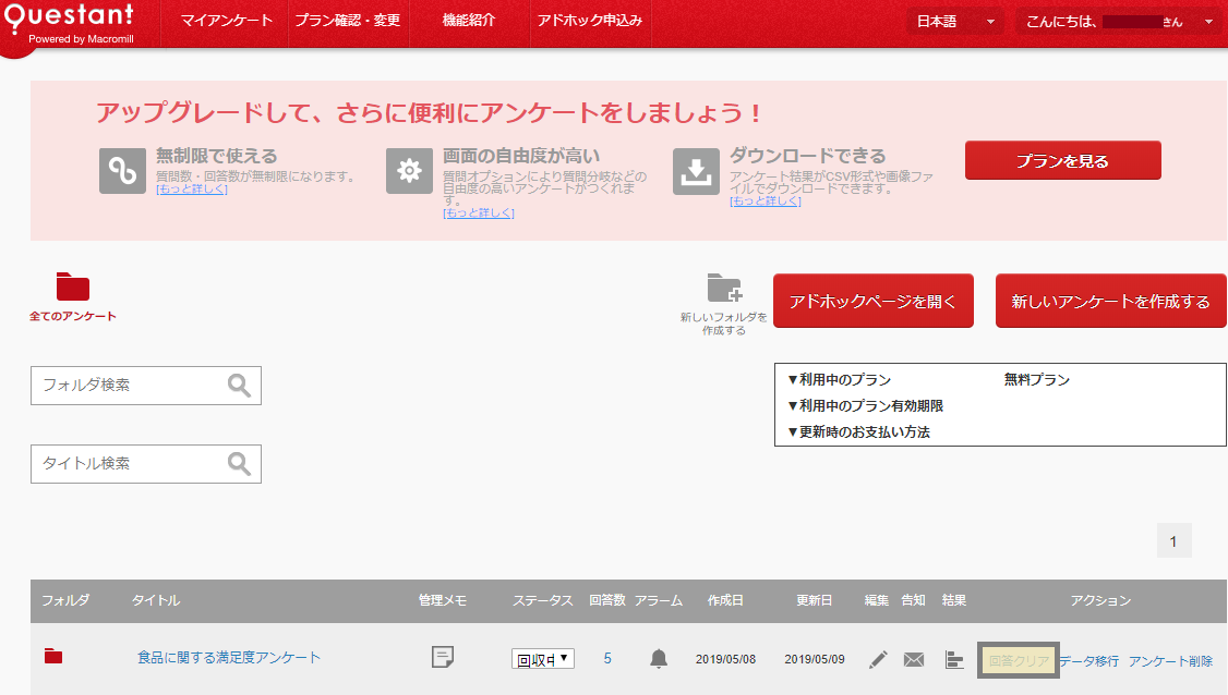 SnapCrab_NoName_2019-5-14_16-4-47_No-00.png