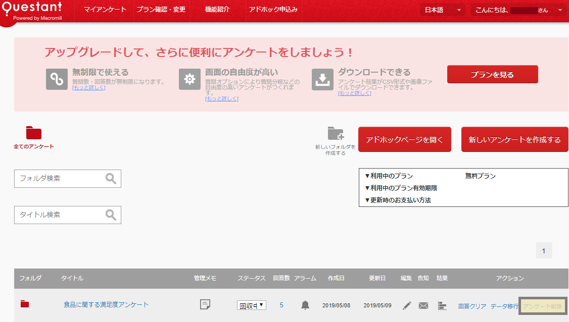 SnapCrab_NoName_2019-5-14_16-4-47_No-00.png