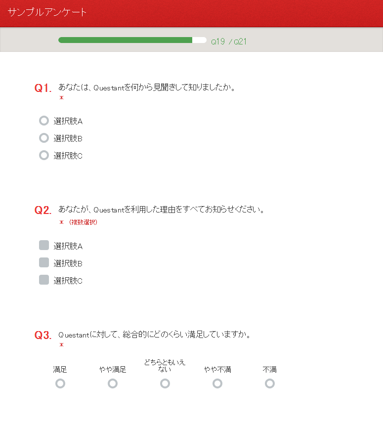 管理画面のセッション保持期間 – Questant HELP [クエスタントヘルプ]