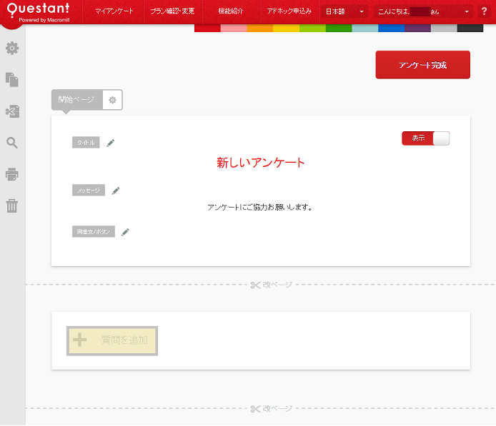 郵便番号の入力フォーム Questant Help クエスタントヘルプ