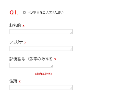 郵便番号の入力フォーム Questant Help クエスタントヘルプ