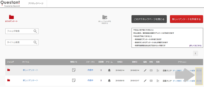 SnapCrab_19-10-9_14-22-16_No-00.png