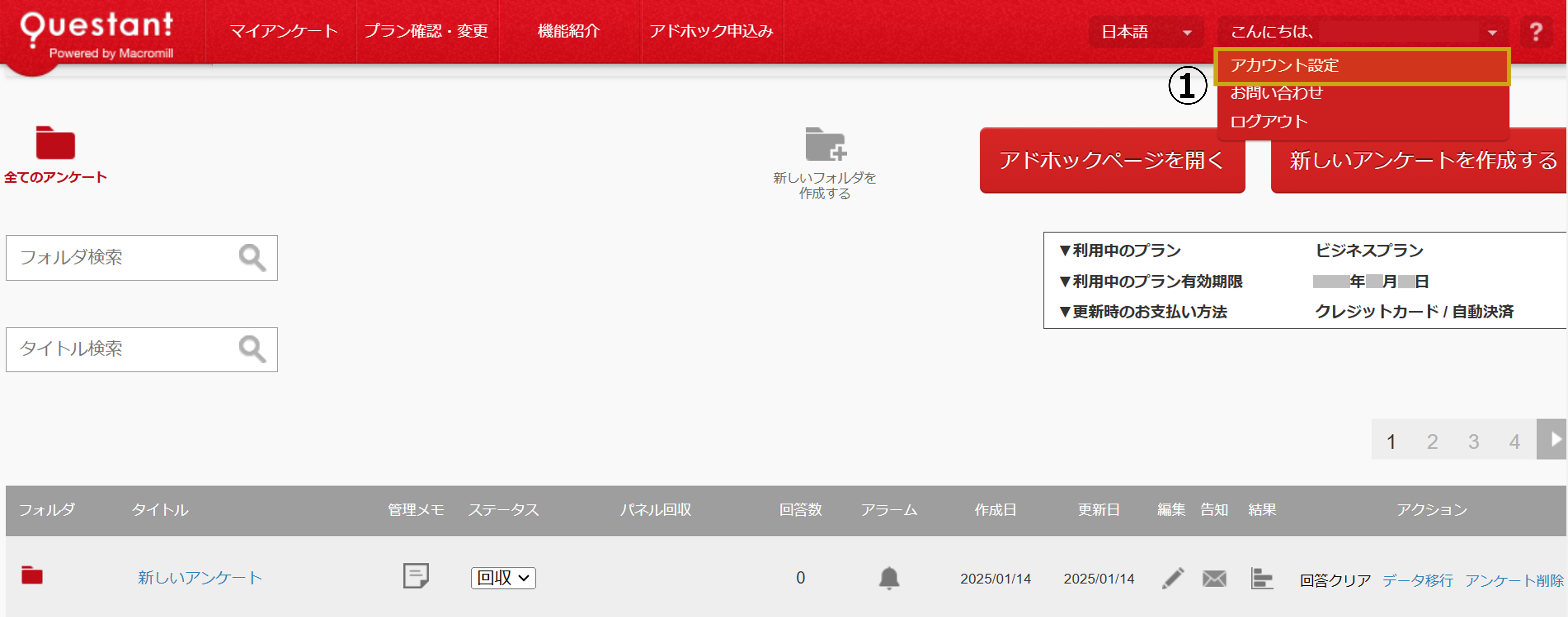パスワード変更＿手順1.png
