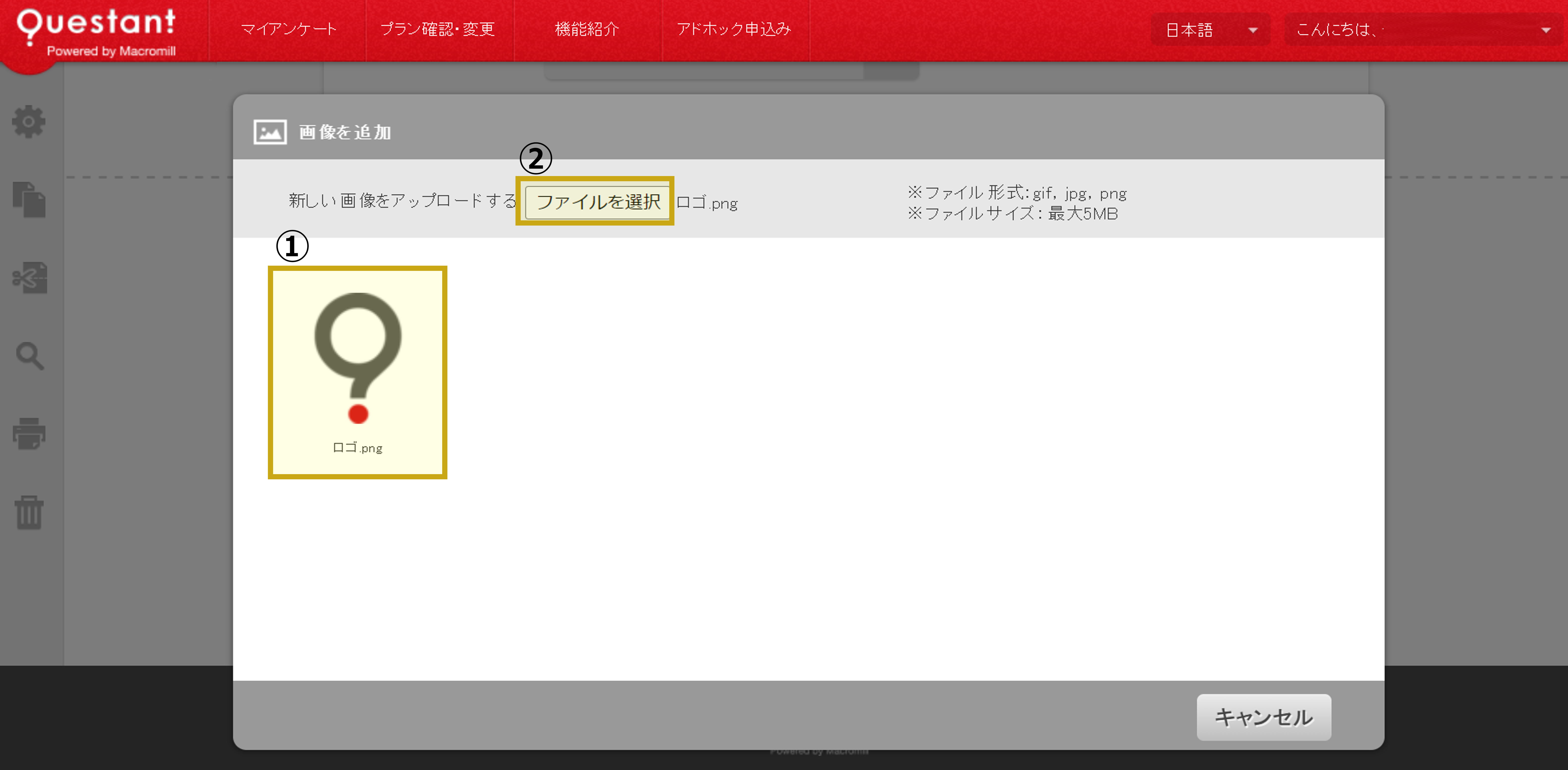 終了ページ＿画像を追加.png