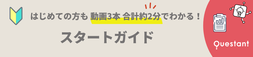 startguide.png
