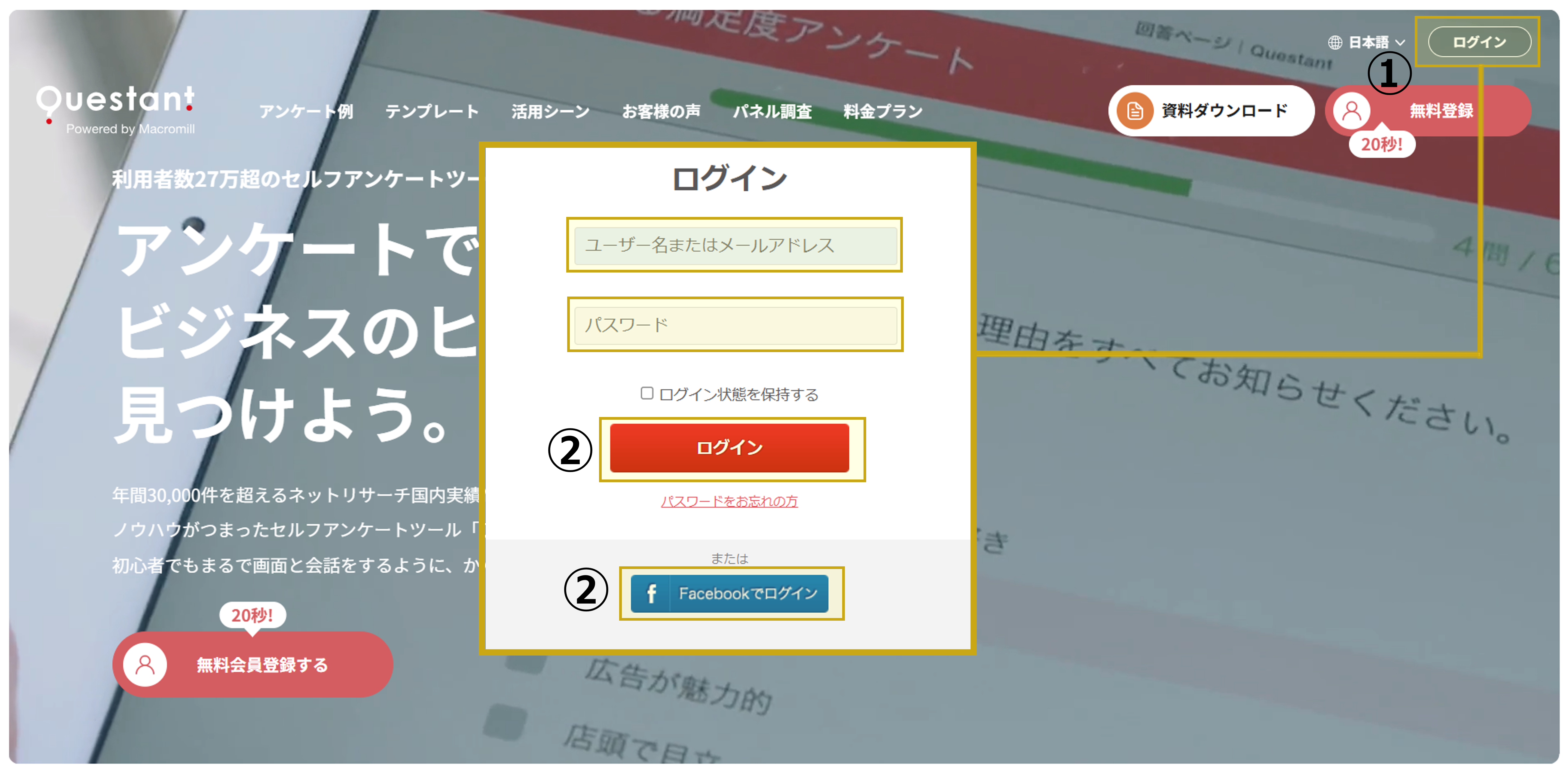 アカウント情報の変更＿新LP.png