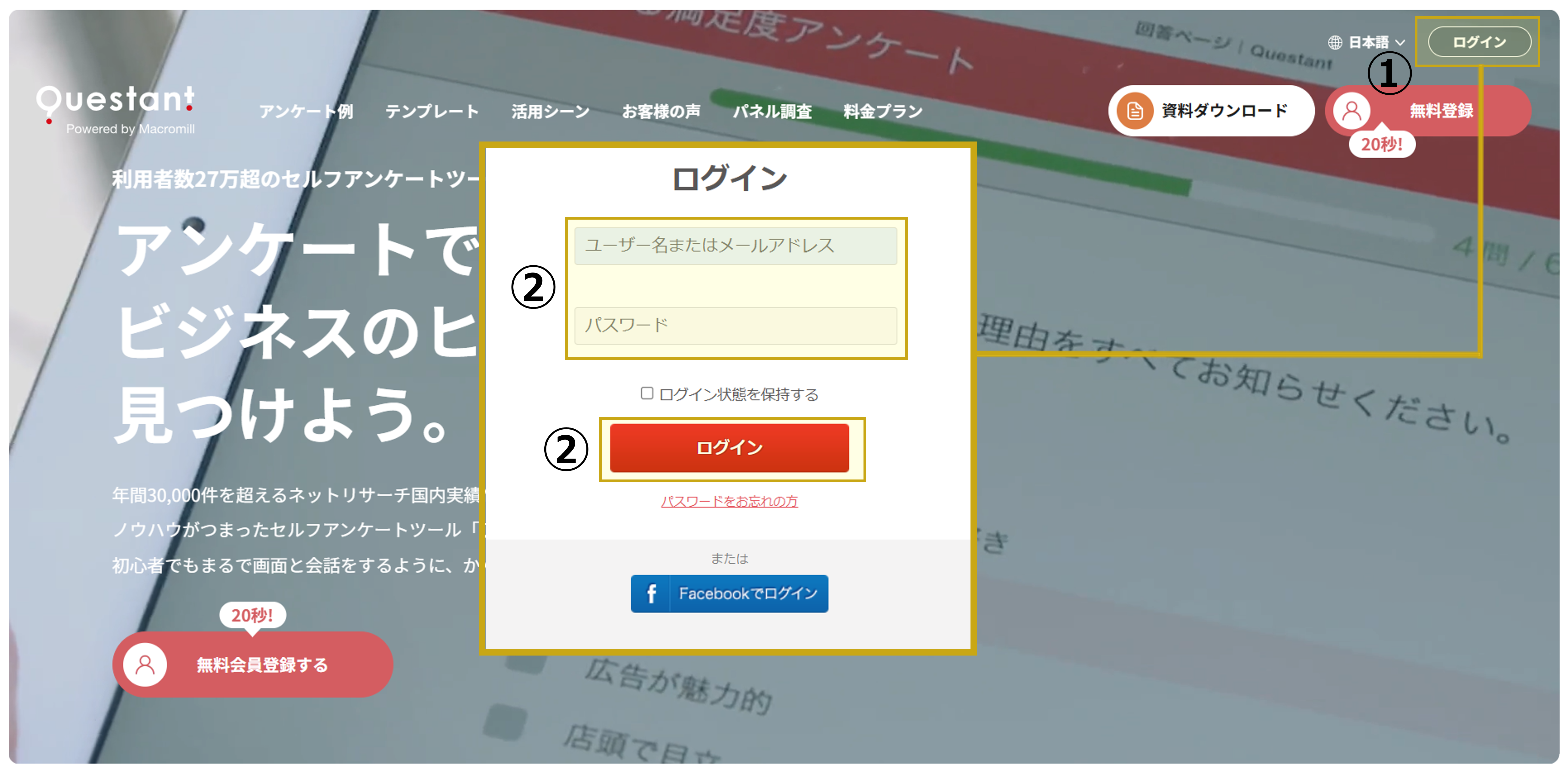 メールマガジンの配信停止＿新LP.png