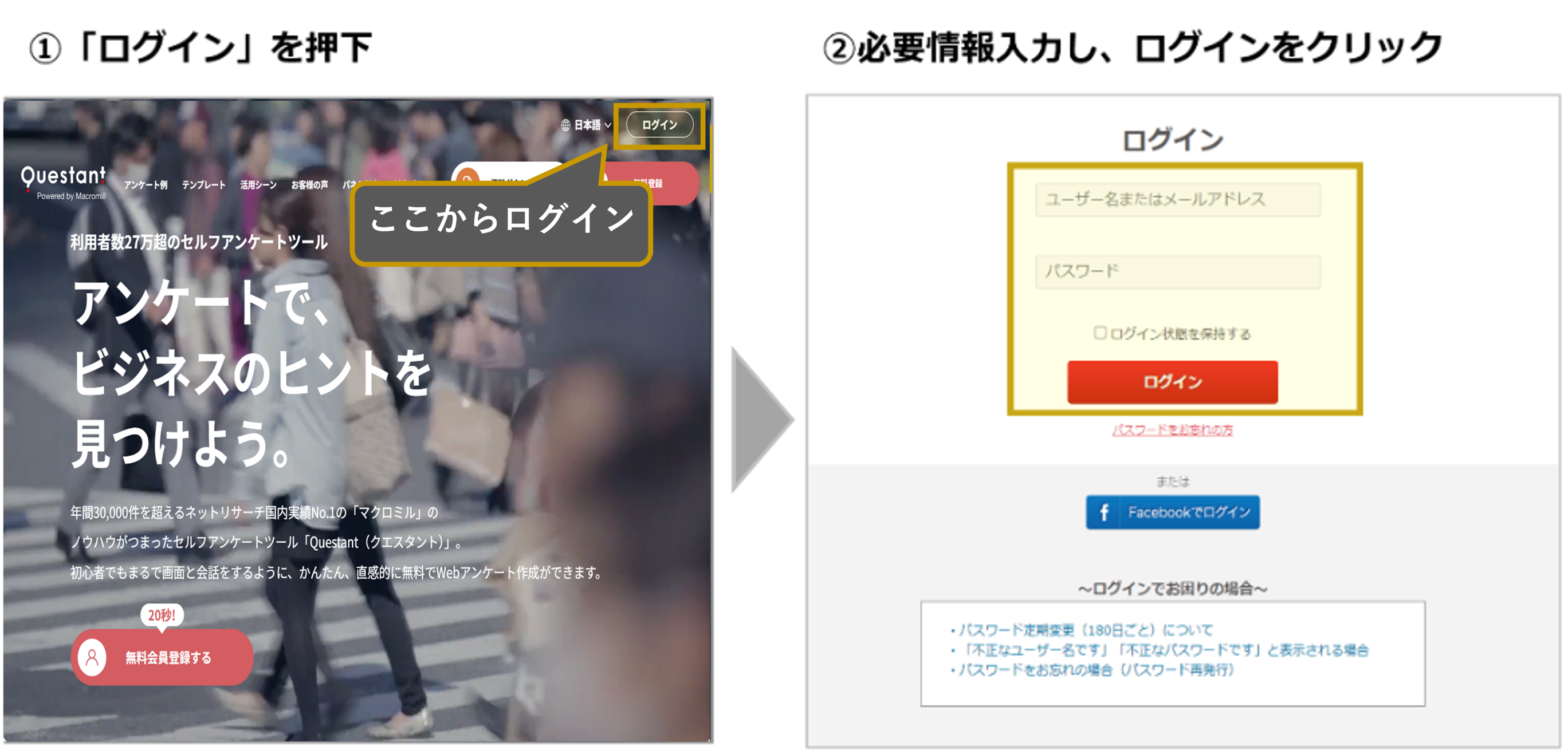 Facebook連携ログイン＿新LP＿完成版.png