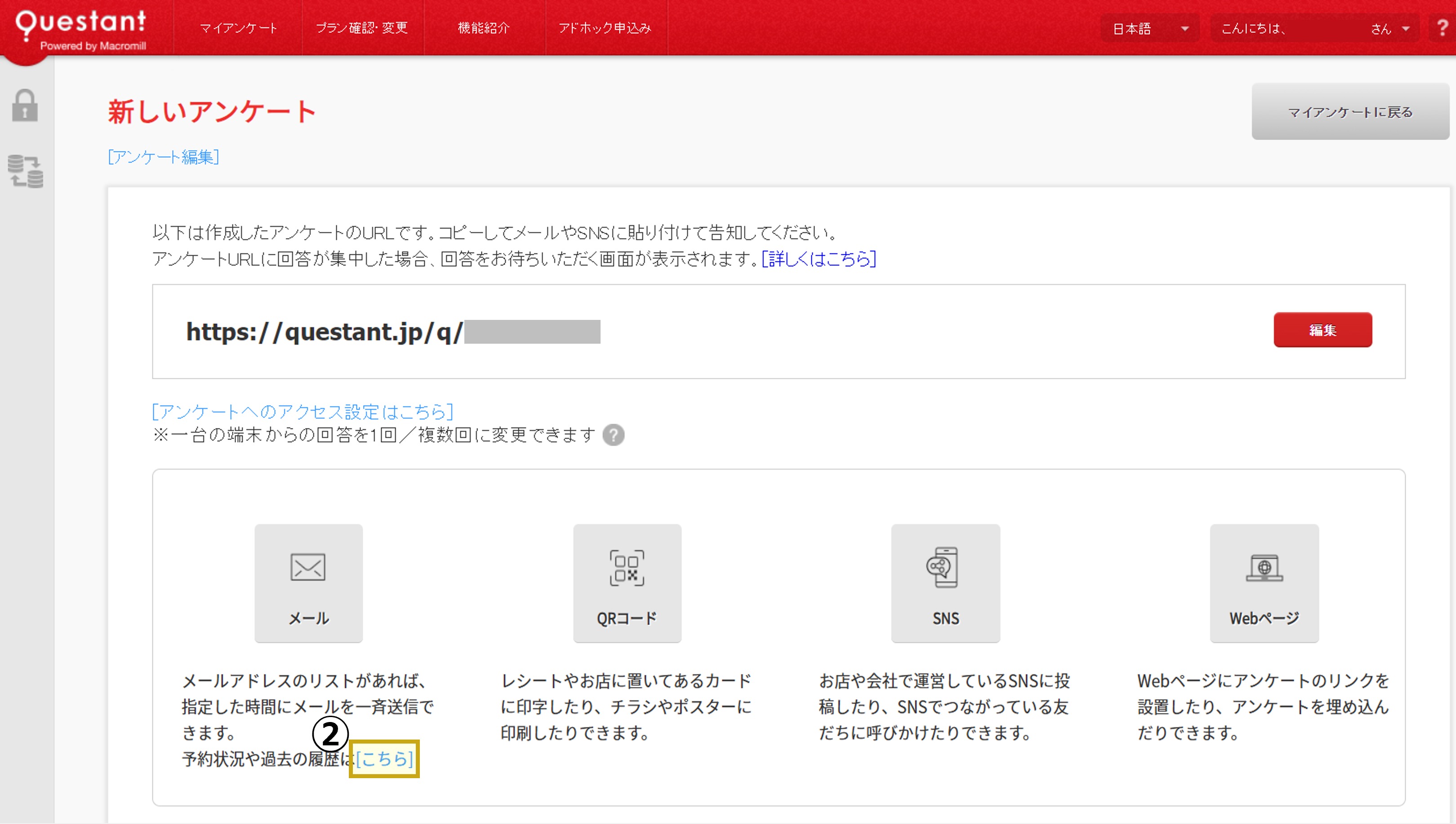 【メール配信機能】迷惑メール率について.png