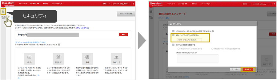 パスワード認証1,2.png