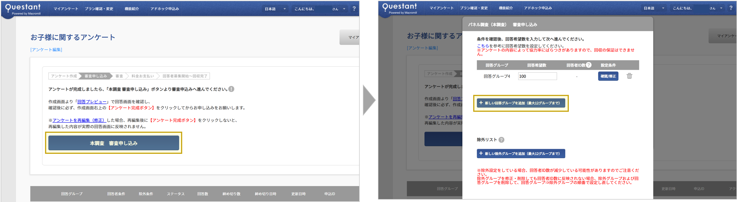本調査にSCRの結果をつけたい.png