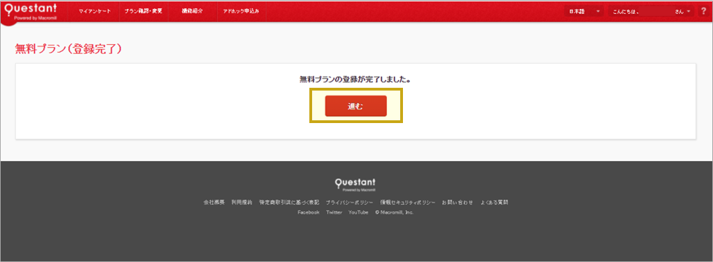 ご質問ページ ウェブアクセシビリティの検証 | PowerCMS X